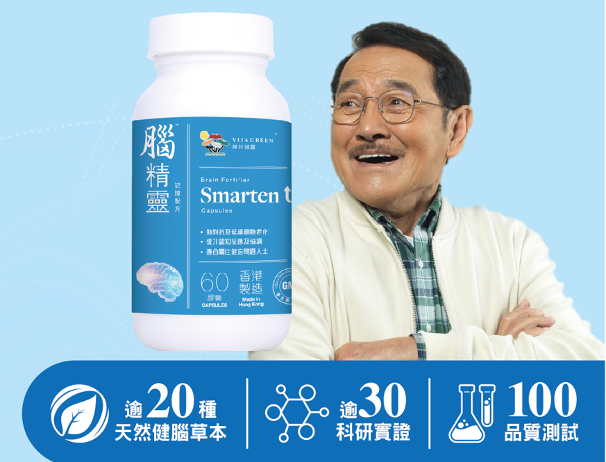 腦精靈-腦退化-腦霧-記憶力-product-blog
