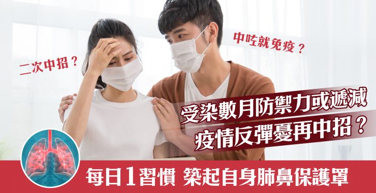 二次感染補肺