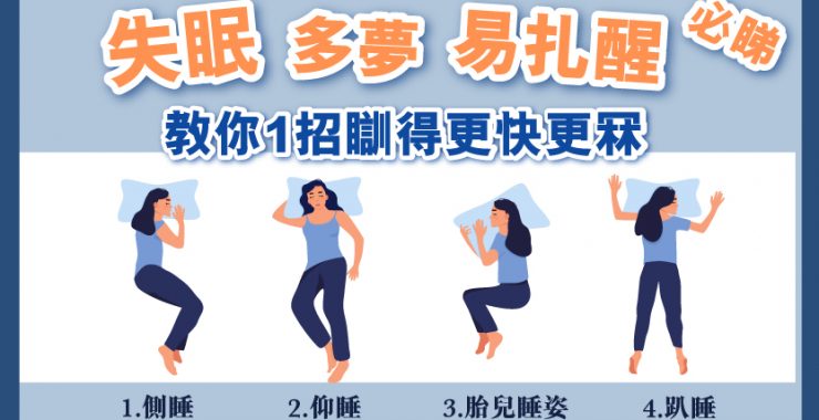 失眠解決方法
