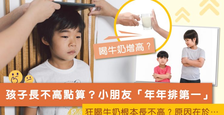 育兒高