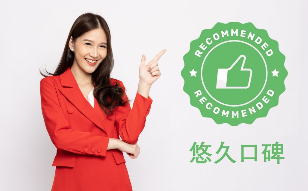 五色靈芝邊隻好?挑選優質五色靈芝產品因素三,留意靈芝品牌的口碑。